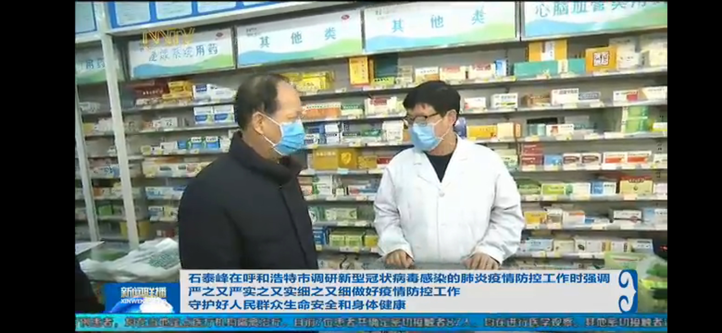 抗击疫情·我们在行动丨内蒙古医疗器械行业协会携手会员单位抗击疫情工作纪
