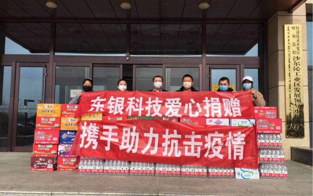 抗击疫情·我们在行动丨内蒙古医疗器械行业协会携手会员单位抗击疫情工作纪