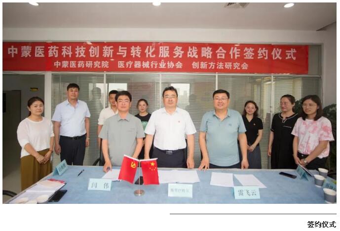 共商共建、治会强院（二） | 热烈祝贺“一院两会”成功签署战略合作协议