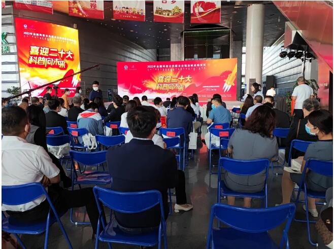 喜迎二十大、科普向未来丨我协会参加2022年“全国科普日”内蒙古主场活动